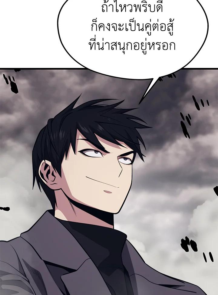 Seoul Station’s Necromancer Chap 85 - Next Chap 86