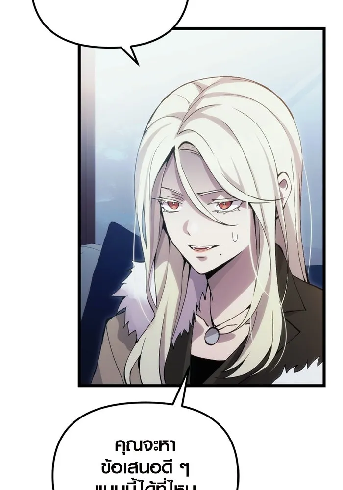 I Obtained a Mythic Item – พลิกชะตาคว้าไอเทมระดับเทพ Chap 98 - Next Chap 99