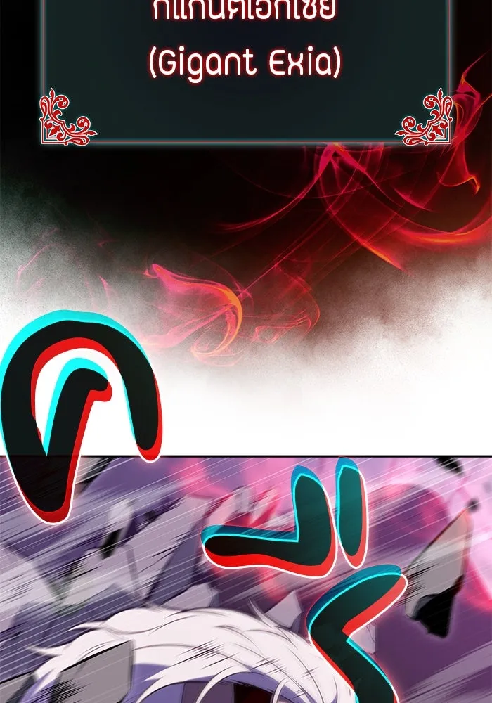 The Regressed Son of a Duke is an Assassin – ลูกชายคนเล็กของดยุกคือมือสังหาร Chap 74 - Next Chap 75