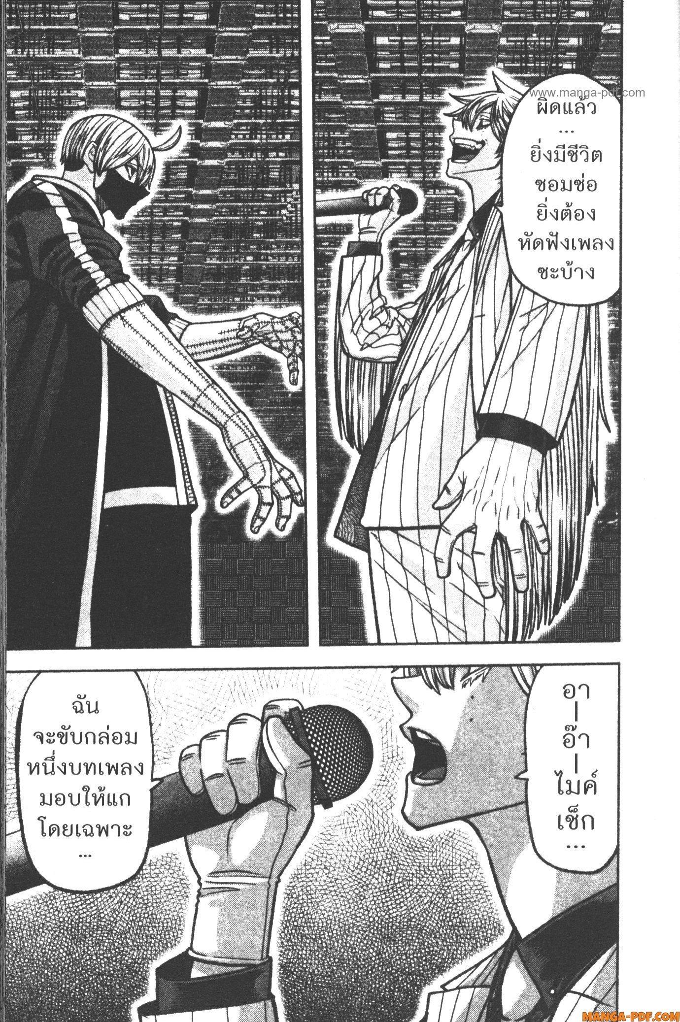 Tougen Anki Chap 109 - Next Chap 110