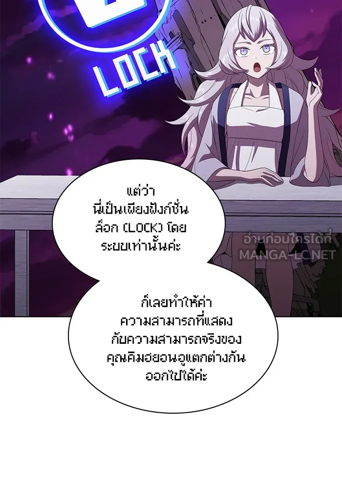 The Tutorial Tower of the Advanced Player – ผู้เล่นขั้นเทพแห่งหอคอยฝึกสอน Chap 42 - Next Chap 43