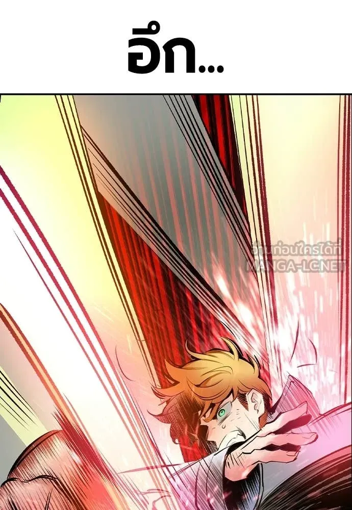 Jungle Juice Chap 193 - Next Chap 194