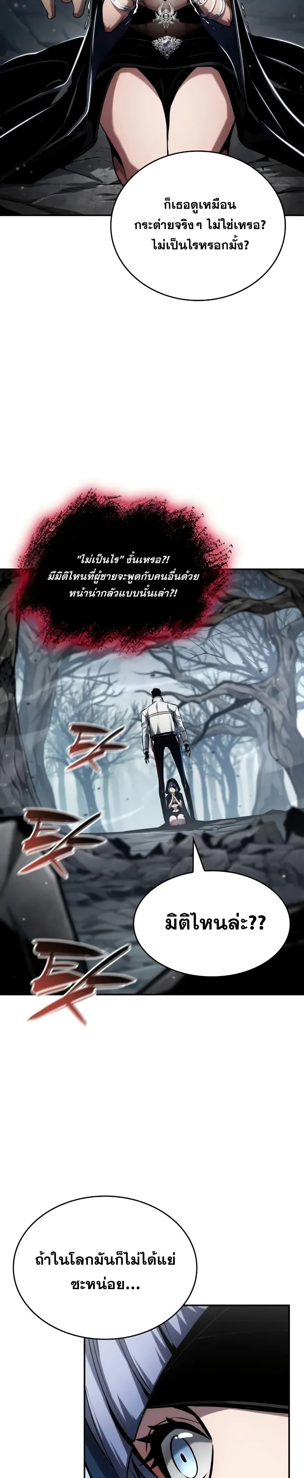 Boundless Necromancer Chap 119 - Next Chap 120
