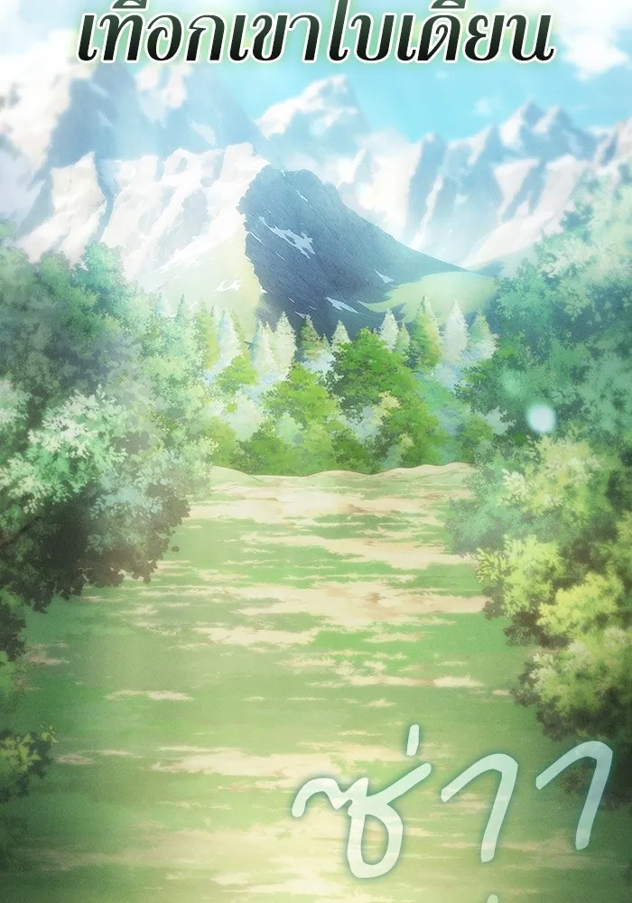 Academy’s Genius Swordmaster – นักดาบอัจฉริยะจากอะคาเดมี Chap 39 - Next Chap 40