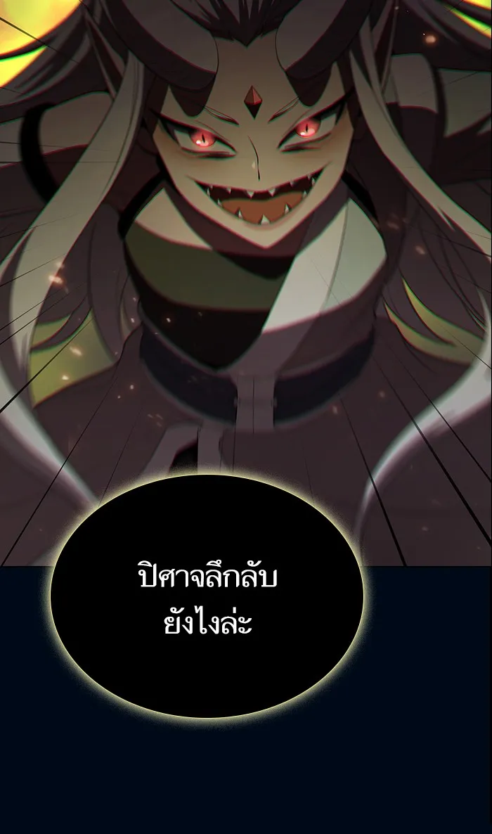 The Tutorial Tower of the Advanced Player – ผู้เล่นขั้นเทพแห่งหอคอยฝึกสอน Chap 39 - Next Chap 40