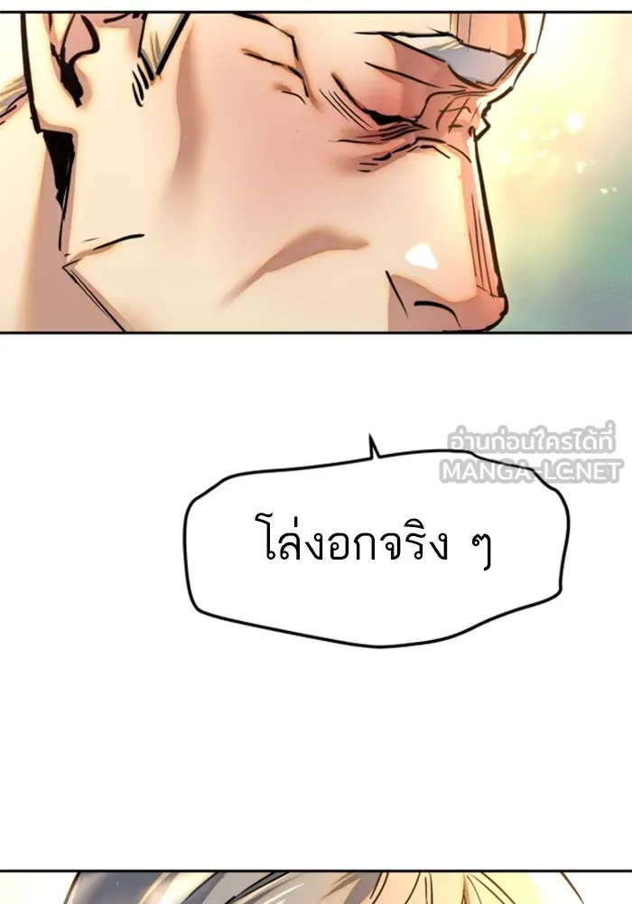 Mercenary Enrollment Chap 244 - Next Chap 245