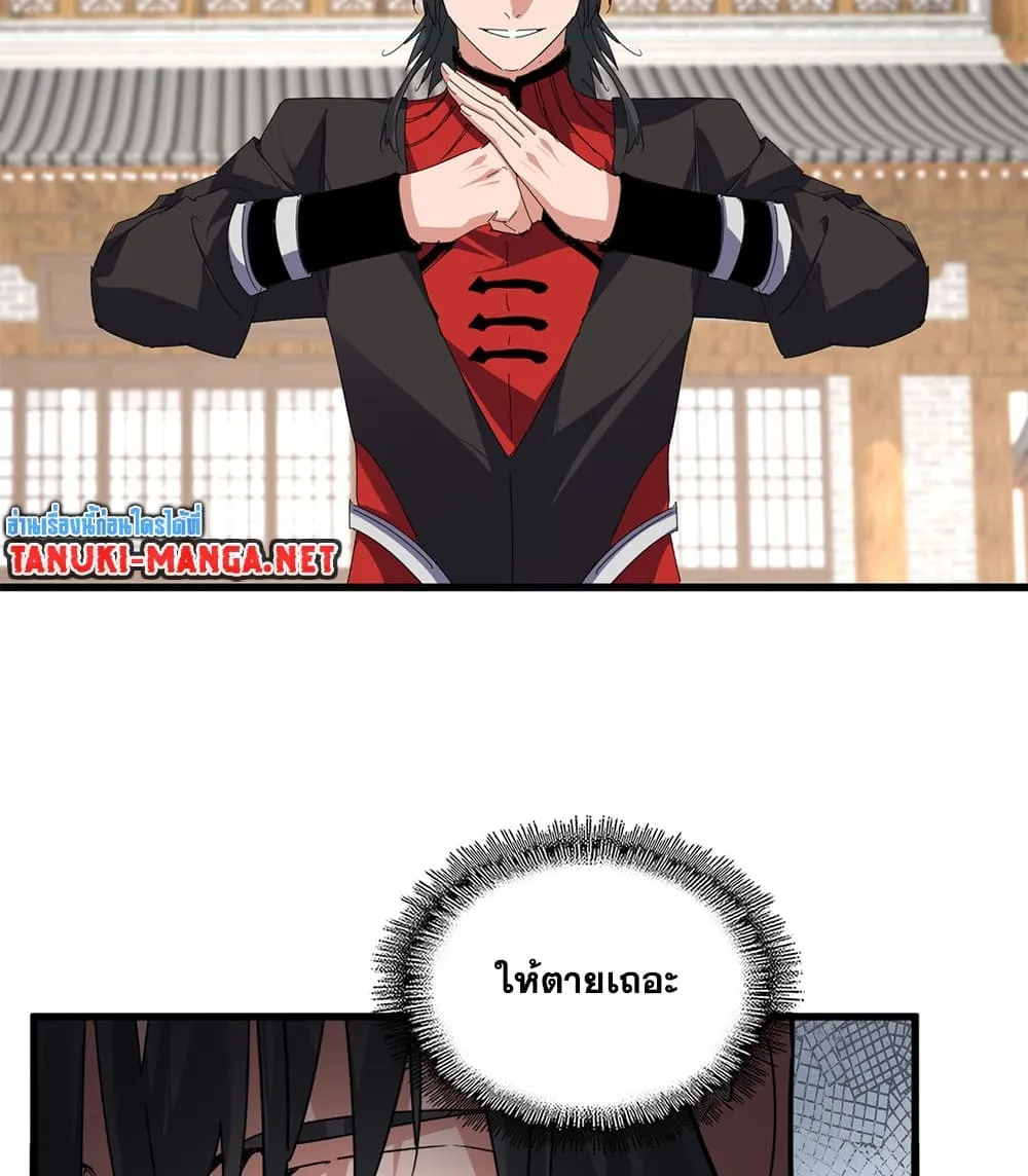 Magic Emperor Chap 884 - Next Chap 885