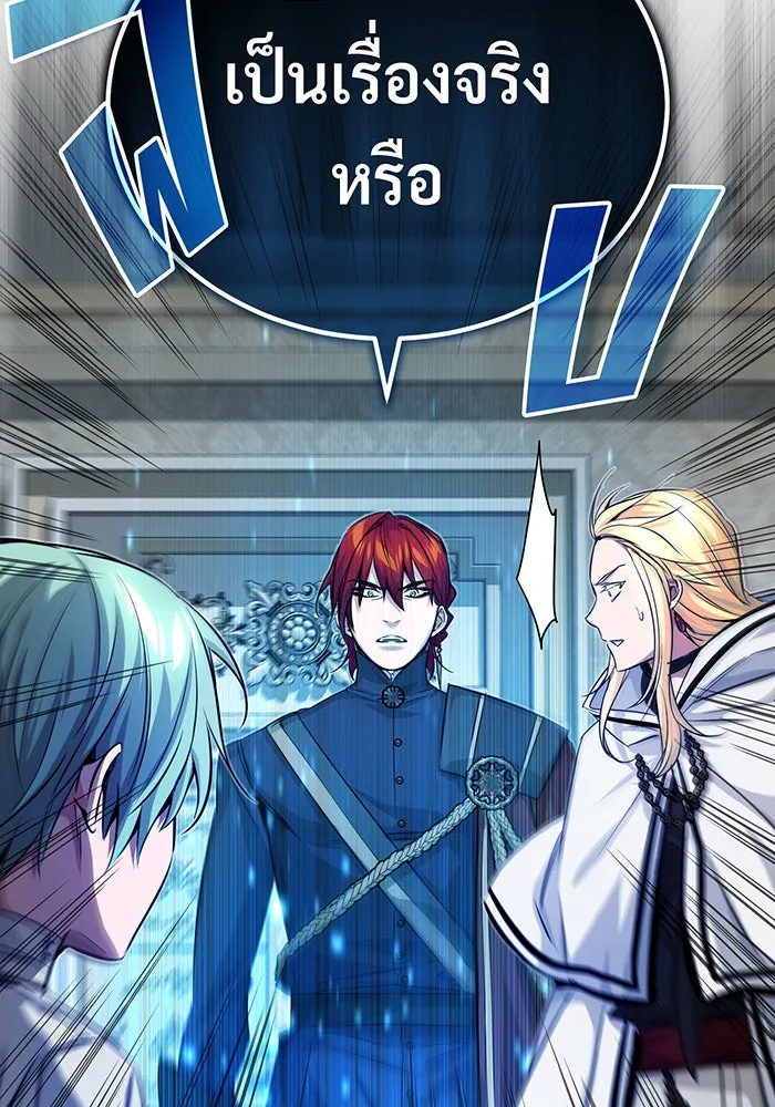 The Dark Magician Transmigrates After 66666 Years – จอมเวทเกิดใหม่ในรอบ 66666 ปี Chap 89 - Next Chap 90