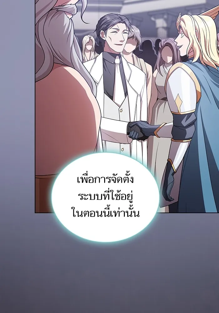 The Tutorial Tower of the Advanced Player – ผู้เล่นขั้นเทพแห่งหอคอยฝึกสอน Chap 191 - Next Chap 192