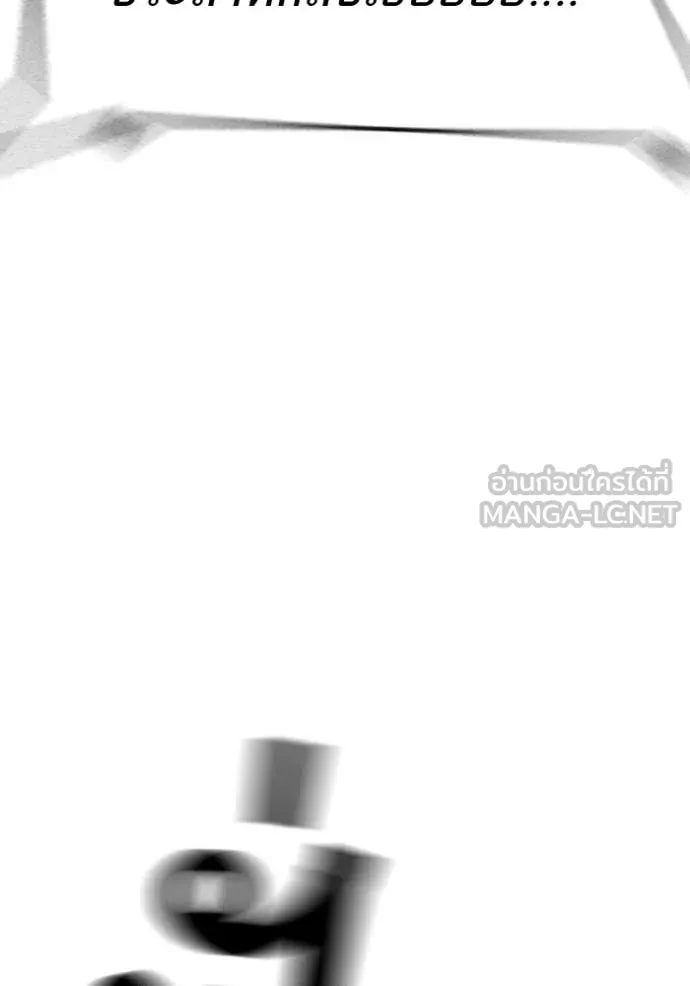 Reality Quest Chap 171 - Next Chap 172