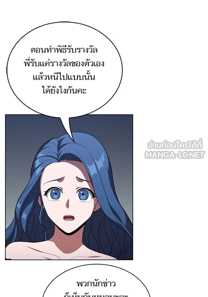 The Tutorial Tower of the Advanced Player – ผู้เล่นขั้นเทพแห่งหอคอยฝึกสอน Chap 25 - Next Chap 26