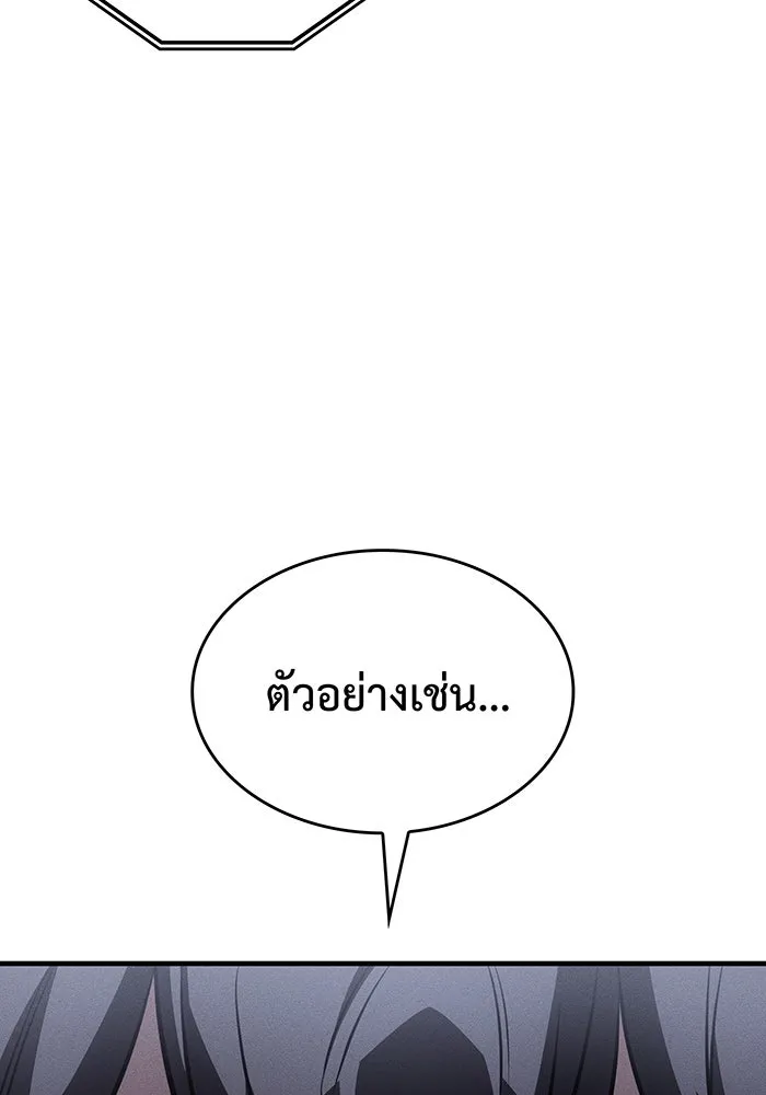 Regressing With the King’s Power – เกิดใหม่พร้อมพลังแห่งราชัน Chap 51 - Next Chap 52