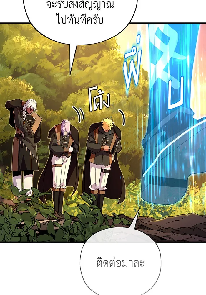 The Dark Magician Transmigrates After 66666 Years – จอมเวทเกิดใหม่ในรอบ 66666 ปี Chap 110 - Next Chap 111