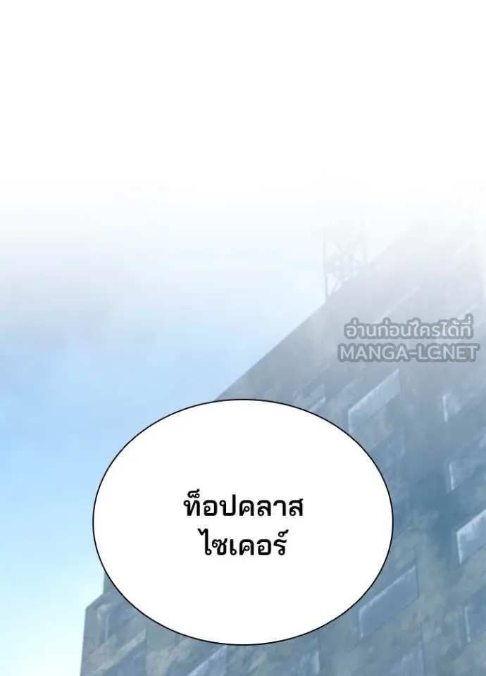 Villain To Kill Chap 184 - Next Chap 185