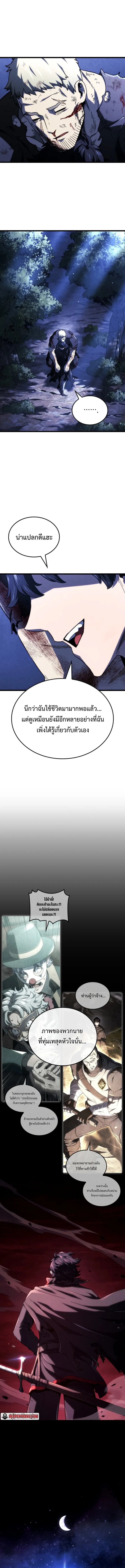 Revenge of the Iron-Blooded Sword Hound Chap 112 - Next Chap 113