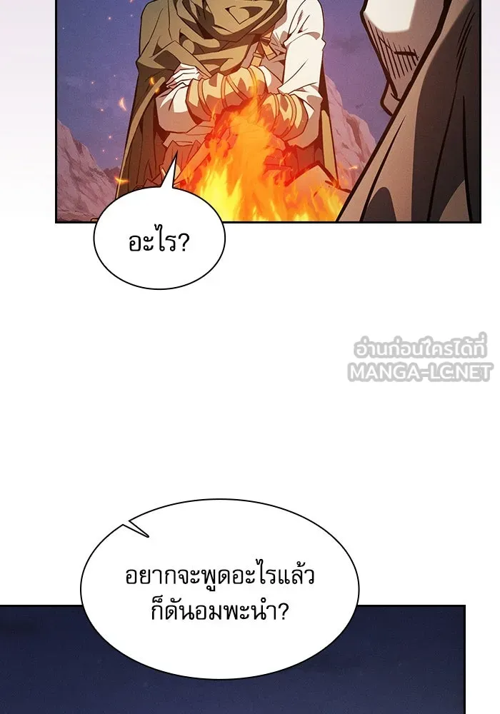 Academy’s Genius Swordmaster – นักดาบอัจฉริยะจากอะคาเดมี Chap 107 - Next Chap 108
