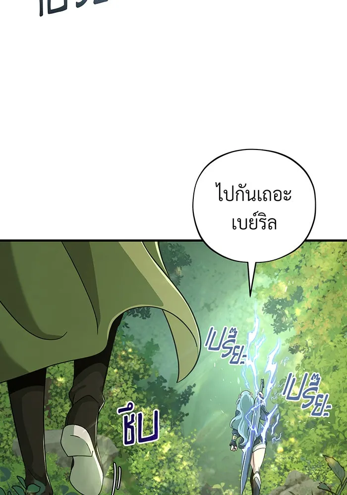 The Dark Magician Transmigrates After 66666 Years – จอมเวทเกิดใหม่ในรอบ 66666 ปี Chap 101 - Next Chap 102