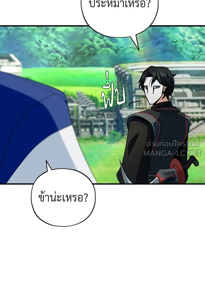 The Dark Magician Transmigrates After 66666 Years – จอมเวทเกิดใหม่ในรอบ 66666 ปี Chap 118 - Next Chap 119