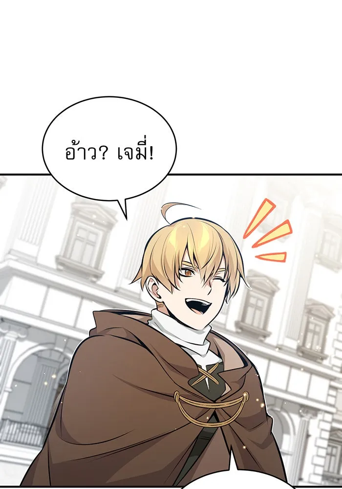 The Dark Magician Transmigrates After 66666 Years – จอมเวทเกิดใหม่ในรอบ 66666 ปี Chap 30 - Next Chap 31