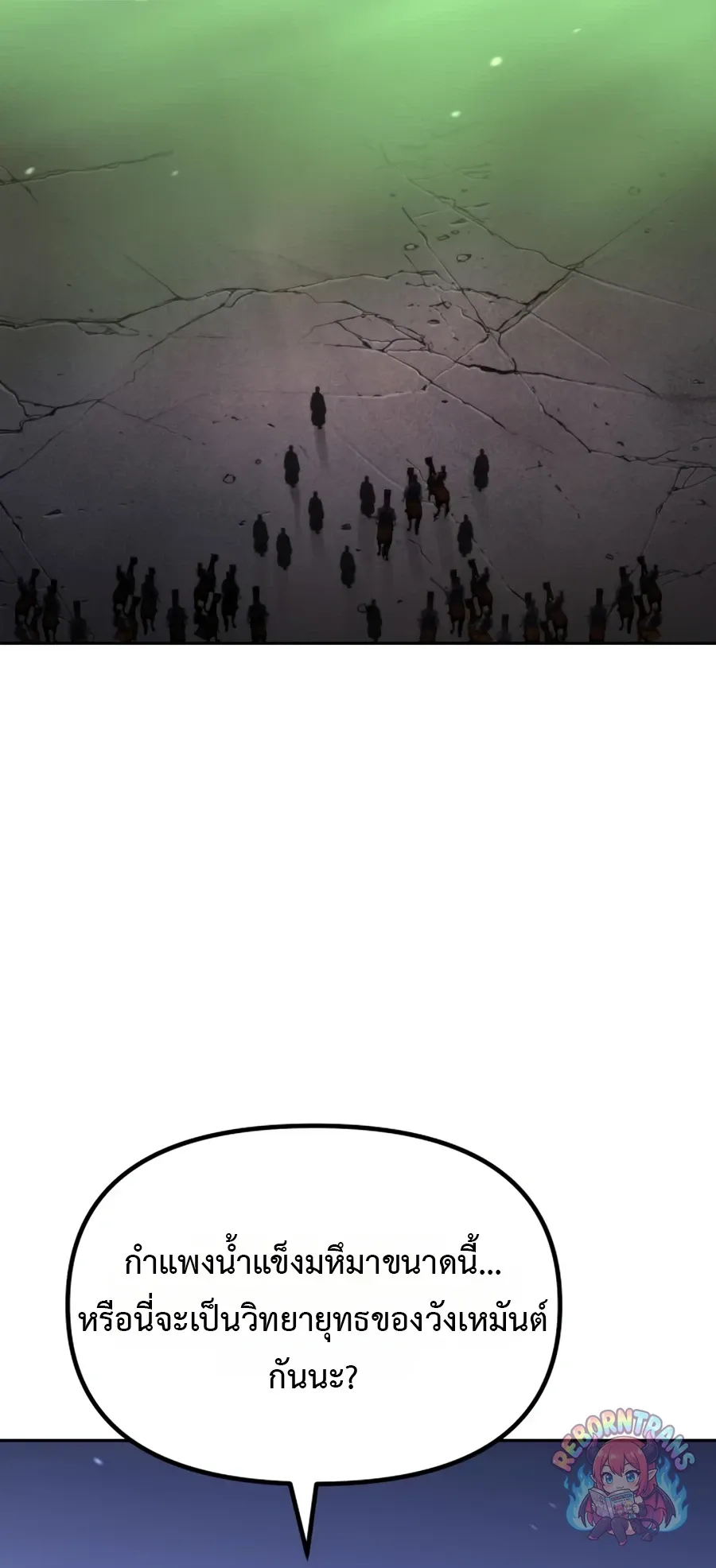 Chronicles of the Demon Faction Chap 170 - Next Chap 171
