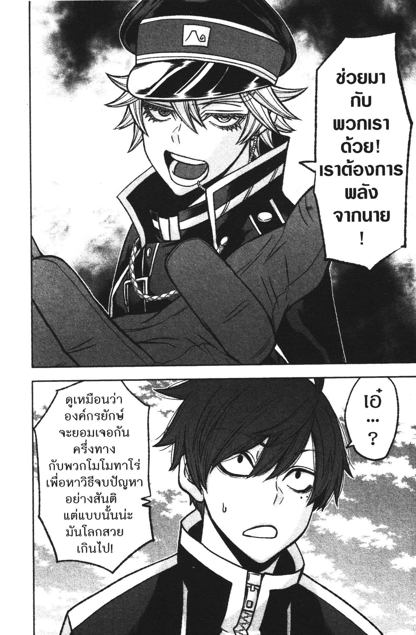 Tougen Anki Chap 91 - Next Chap 92