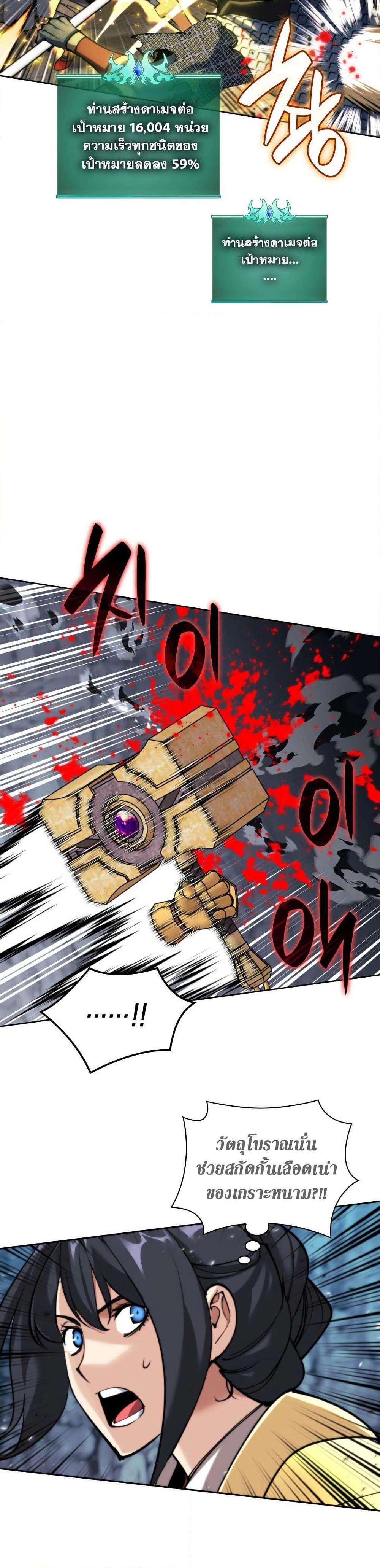 Overgeared Chap 263 - Next Chap 264