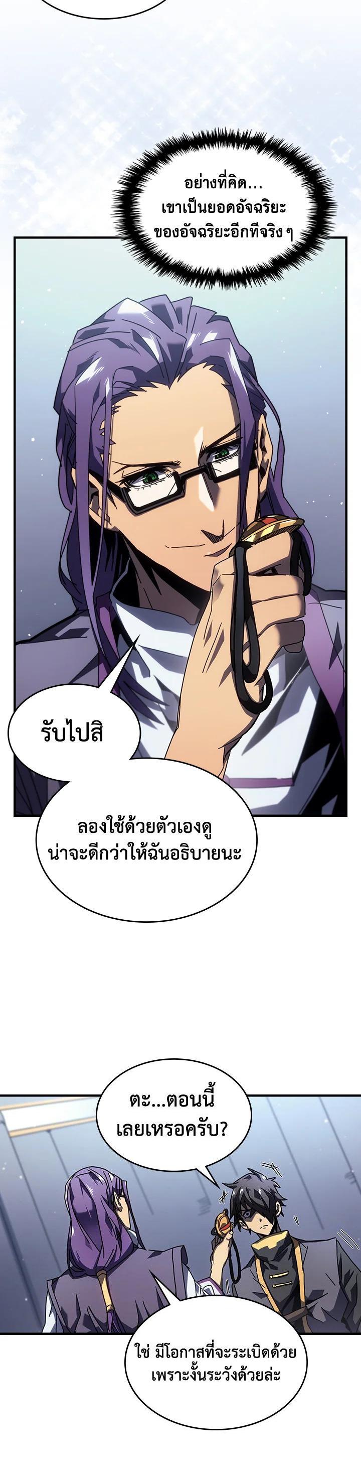 A Returner’s Magic Should Be Special Chap 229 - Next Chap 230