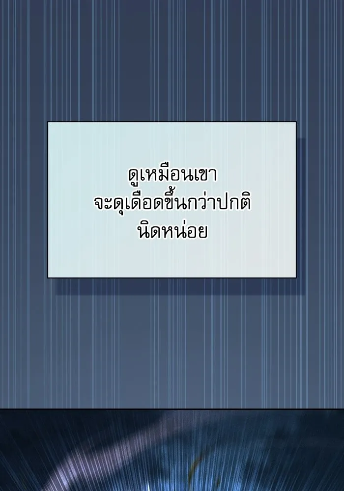 Academy’s Genius Swordmaster – นักดาบอัจฉริยะจากอะคาเดมี Chap 120 - Next Chap 121