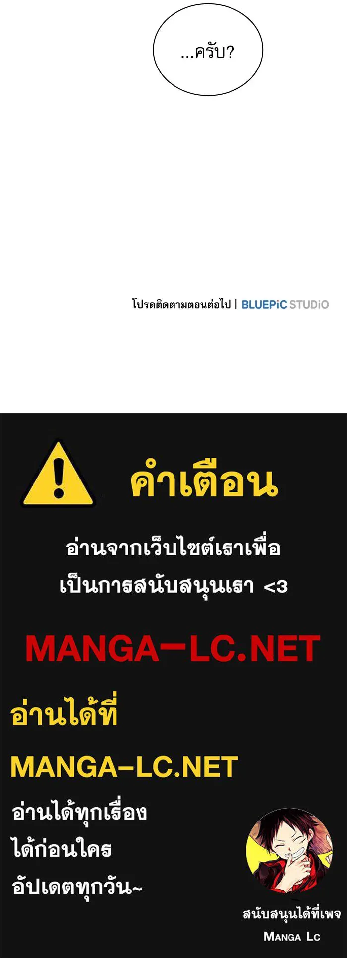 Academy’s Genius Swordmaster – นักดาบอัจฉริยะจากอะคาเดมี Chap 94 - Next Chap 95