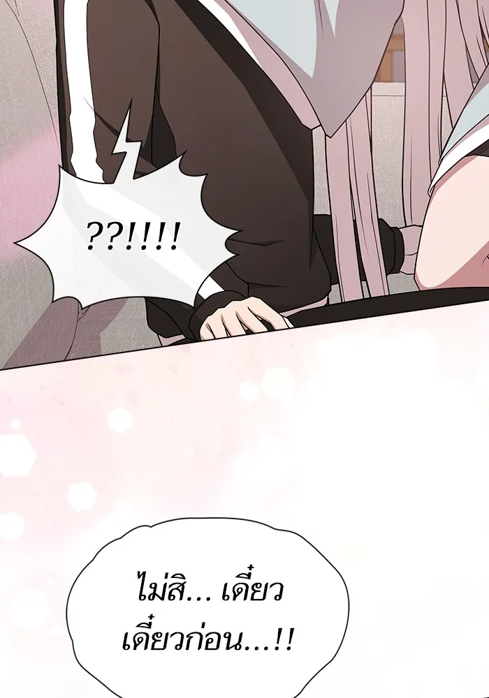 The Tutorial Tower of the Advanced Player – ผู้เล่นขั้นเทพแห่งหอคอยฝึกสอน Chap 171 - Next Chap 172