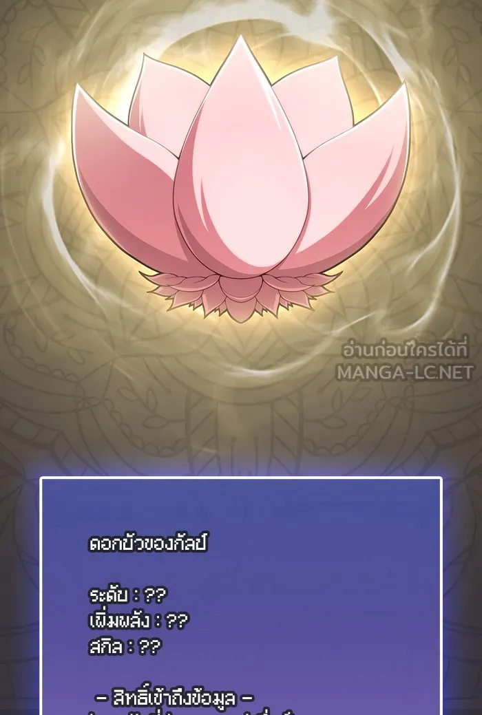 The Tutorial Tower of the Advanced Player – ผู้เล่นขั้นเทพแห่งหอคอยฝึกสอน Chap 134 - Next Chap 135