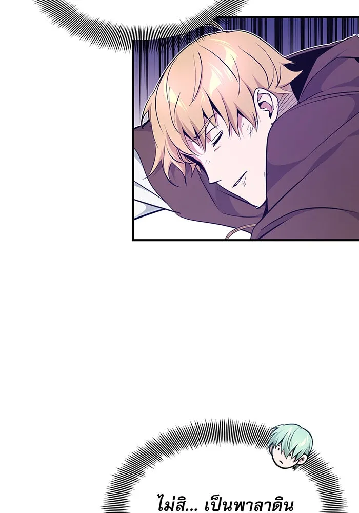 The Dark Magician Transmigrates After 66666 Years – จอมเวทเกิดใหม่ในรอบ 66666 ปี Chap 16 - Next Chap 17