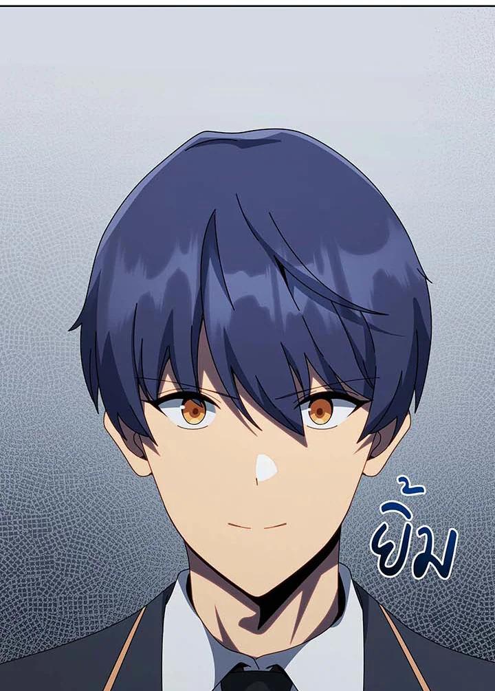 Necromancer Academy's Genius Summoner Chap 143 - Next Chap 144