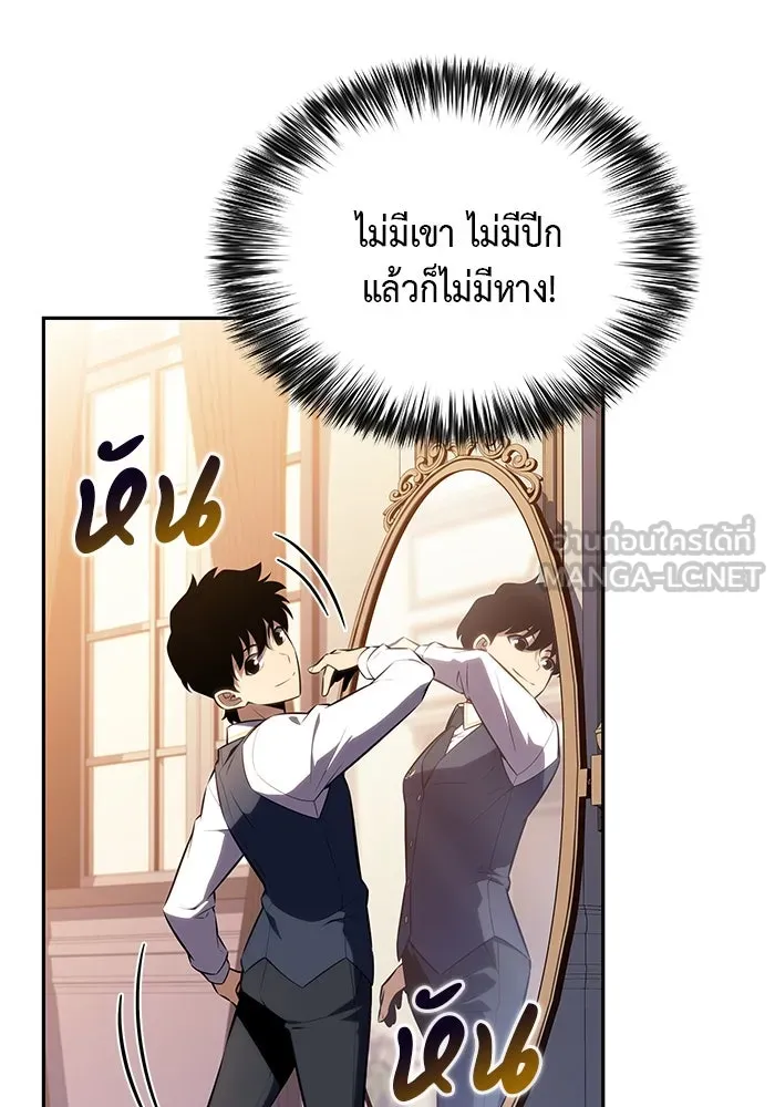 The Regressed Son of a Duke is an Assassin – ลูกชายคนเล็กของดยุกคือมือสังหาร Chap 75 - Next Chap 76