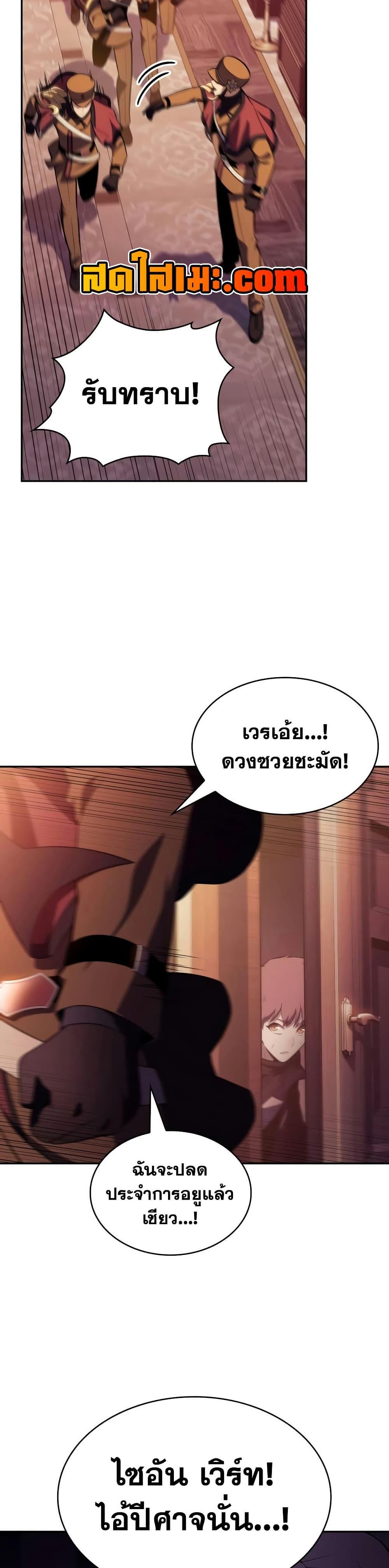 The Regressed Son of a Duke is an Assassin – ลูกชายคนเล็กของดยุกคือมือสังหาร Chap 135 - Next Chap 136