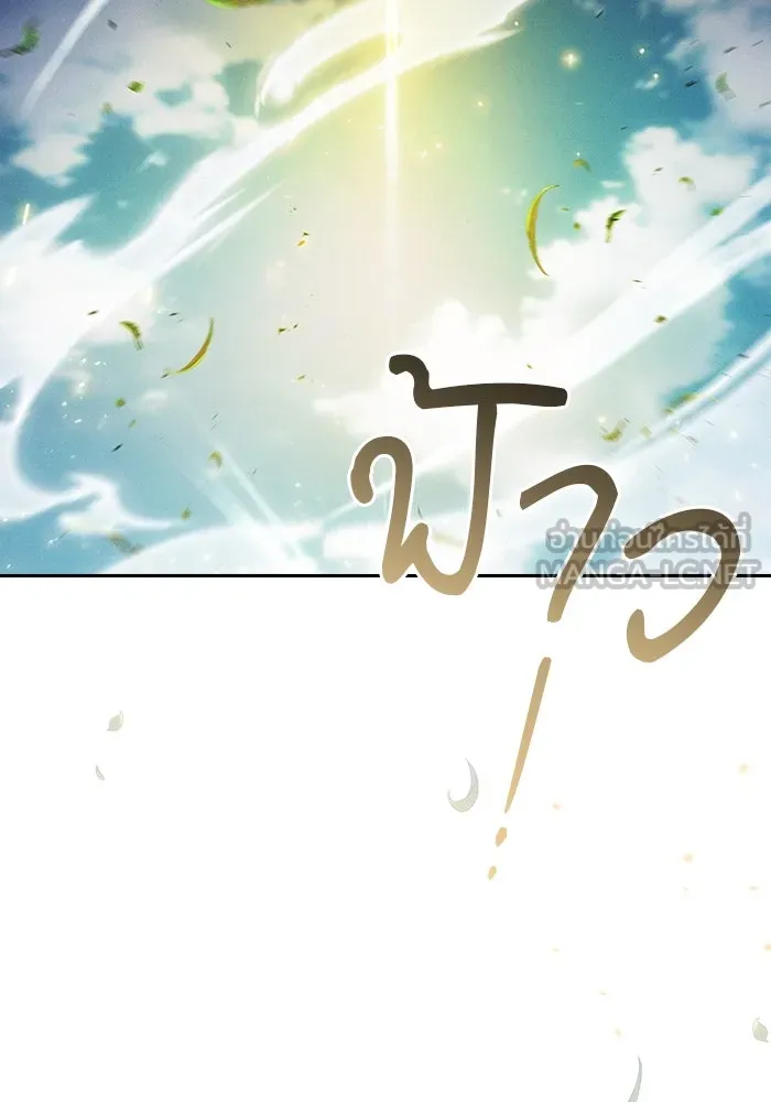 Academy’s Genius Swordmaster – นักดาบอัจฉริยะจากอะคาเดมี Chap 93 - Next Chap 94