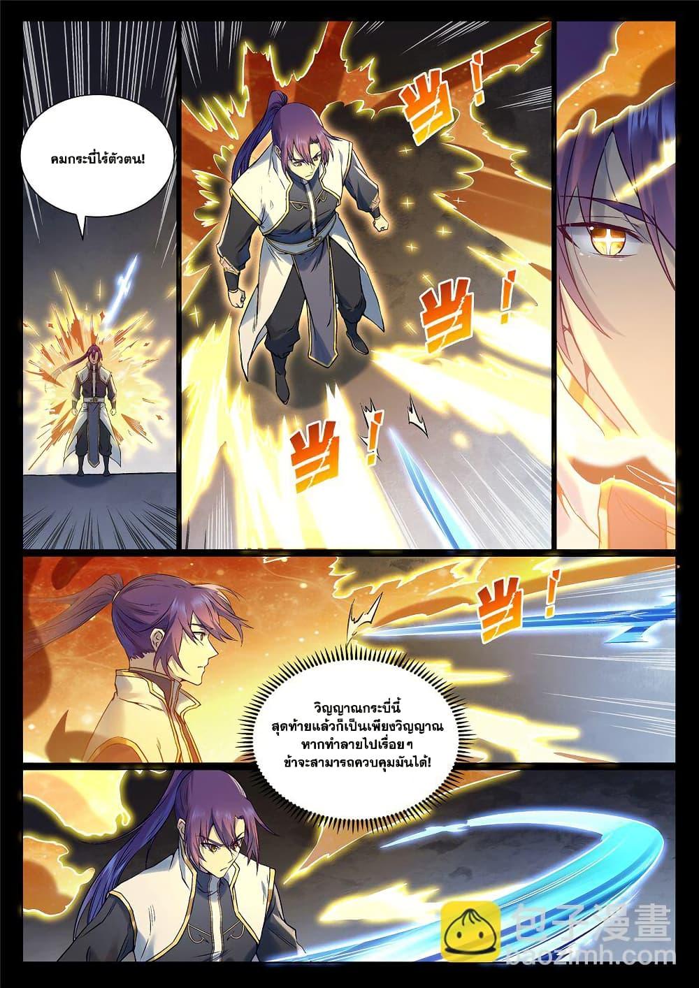 Bailian Chengshen Chap 967 - Next Chap 968