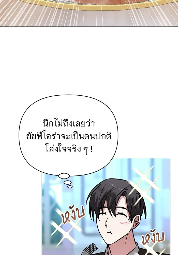 The Academy Is Doomed Chap 62 - Next Chap 63