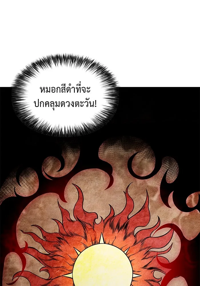 The Regressed Son of a Duke is an Assassin – ลูกชายคนเล็กของดยุกคือมือสังหาร Chap 64 - Next Chap 65