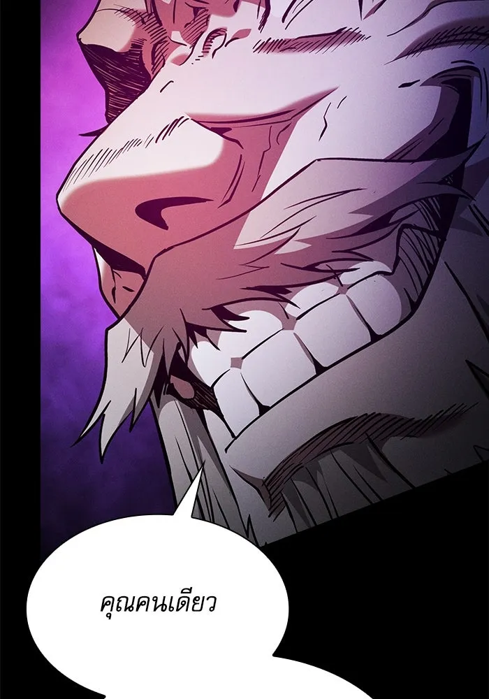 Academy’s Genius Swordmaster – นักดาบอัจฉริยะจากอะคาเดมี Chap 69 - Next Chap 70