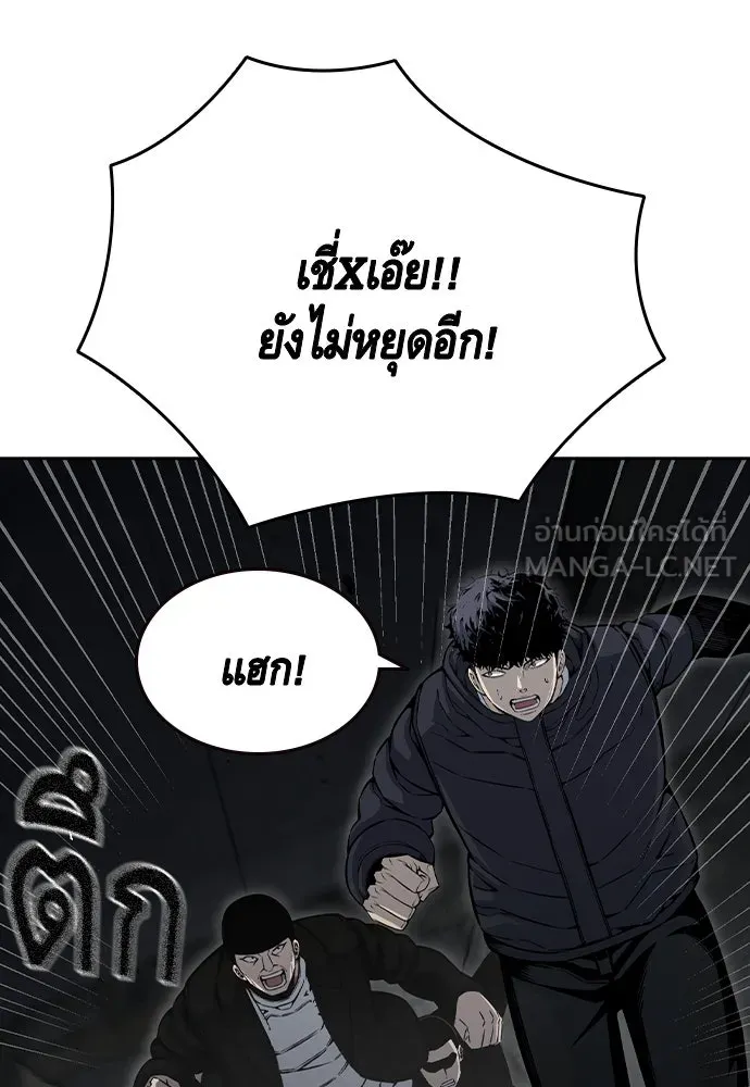 King Game Chap 99 - Next Chap 100