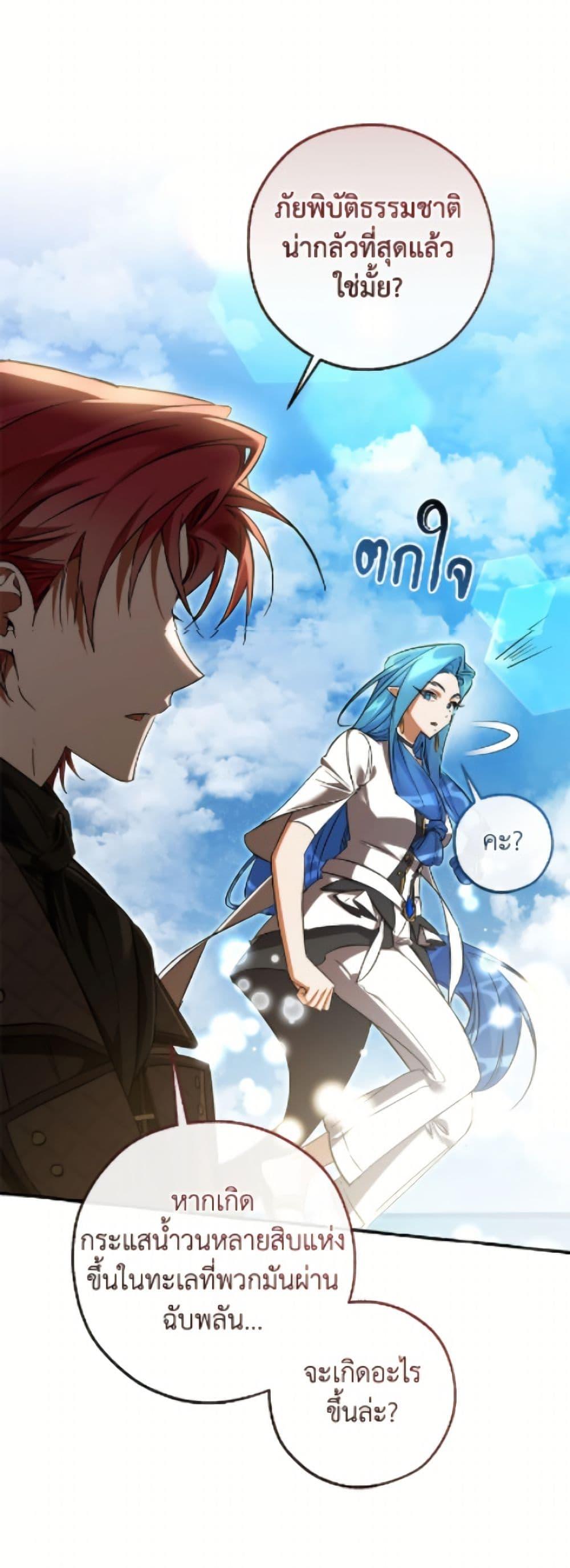 Trash of the Count’s Family Chap 164 - Next Chap 165