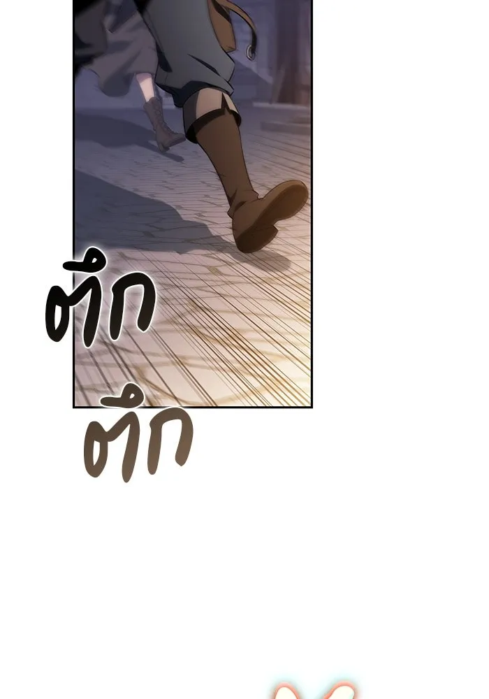 The Regressed Son of a Duke is an Assassin – ลูกชายคนเล็กของดยุกคือมือสังหาร Chap 66 - Next Chap 67
