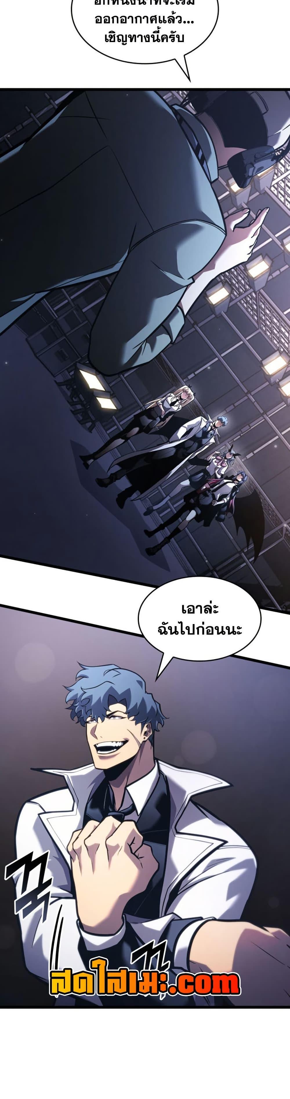 Return of the SSS-Class Ranker Chap 200 - Next Chap 201