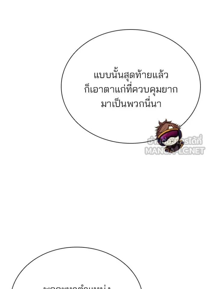 Villain To Kill Chap 190 - Next Chap 191
