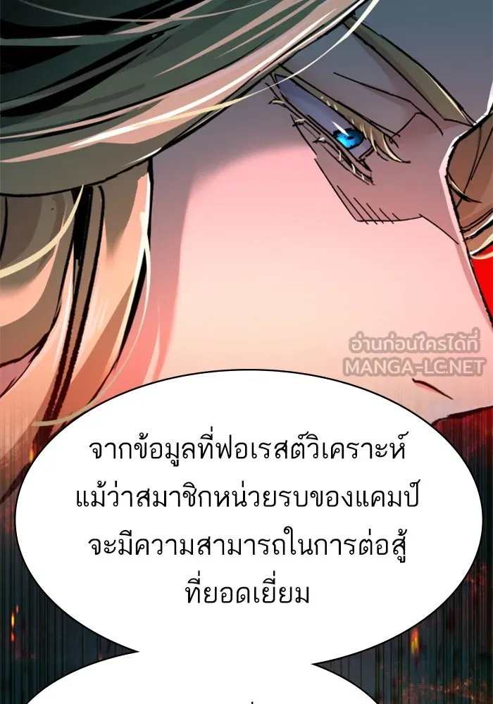 Mercenary Enrollment Chap 255 - Next Chap 256