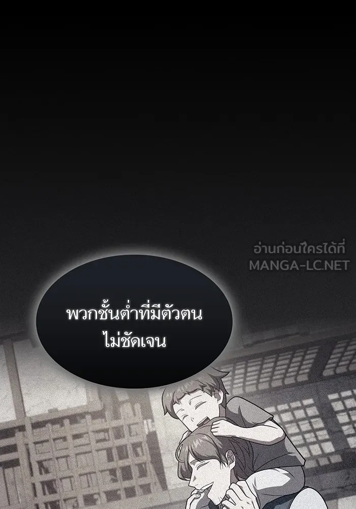 The Tutorial Tower of the Advanced Player – ผู้เล่นขั้นเทพแห่งหอคอยฝึกสอน Chap 217 - Next Chap 218