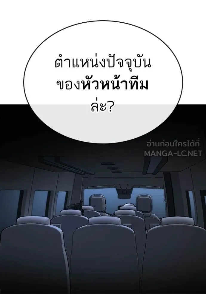 Reality Quest Chap 178 - Next Chap 179