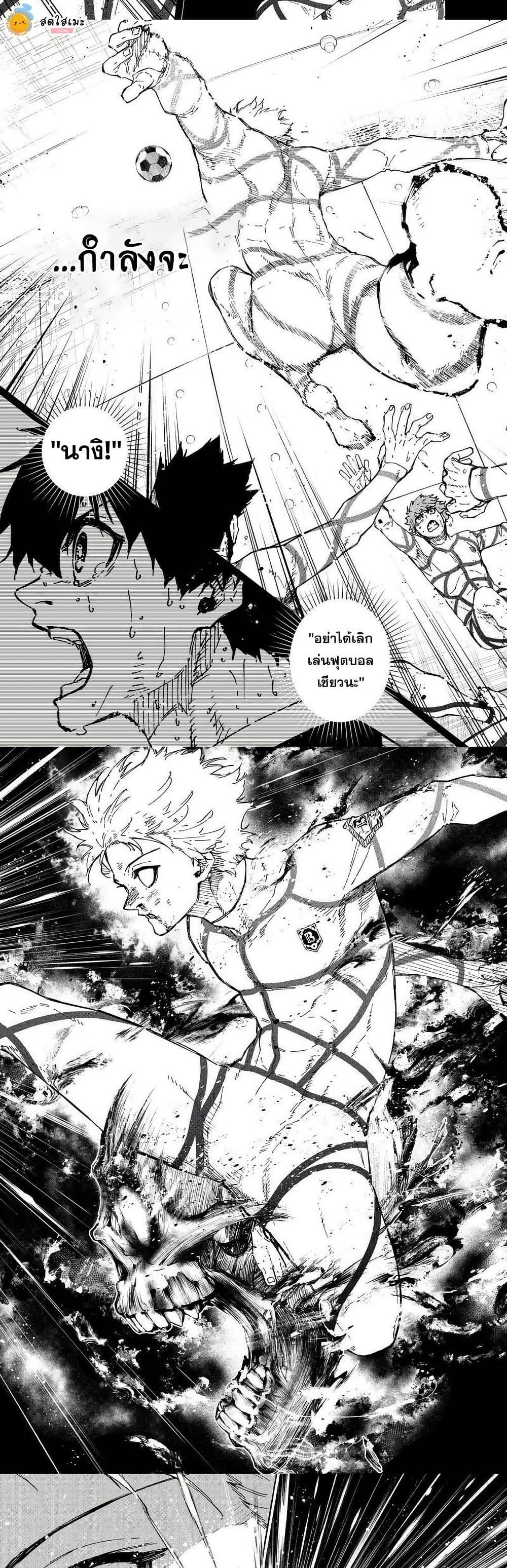 Blue Lock Chap 349 - Next Chap 350