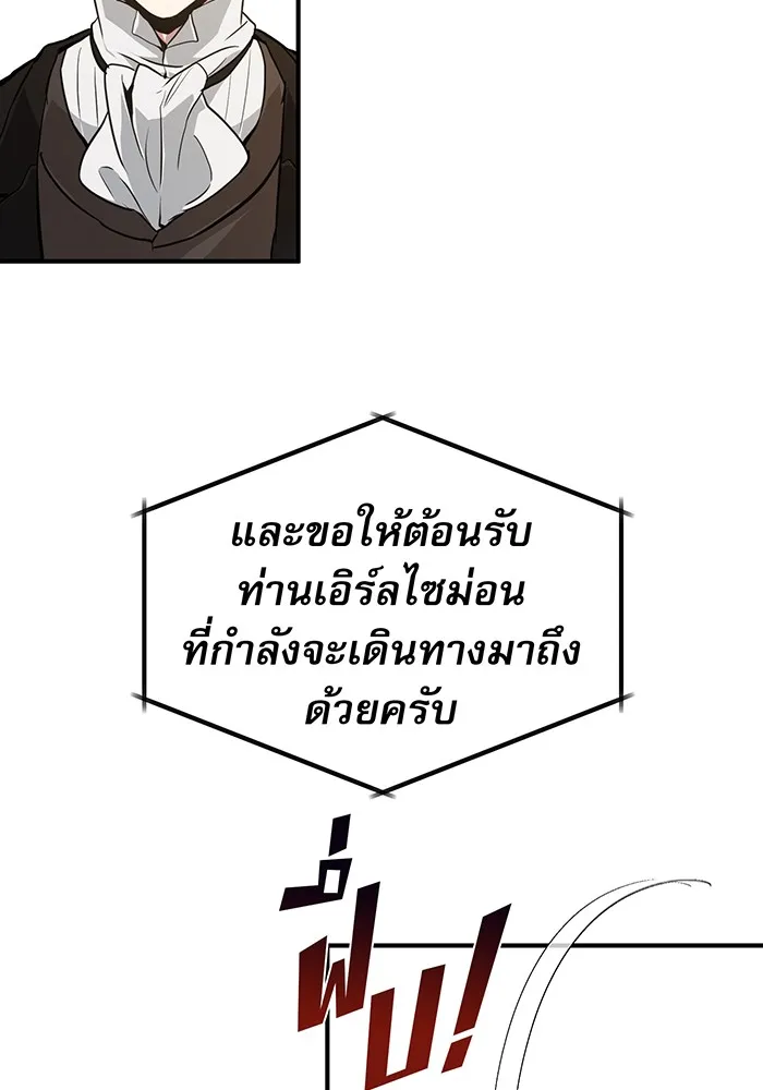 The Dark Magician Transmigrates After 66666 Years – จอมเวทเกิดใหม่ในรอบ 66666 ปี Chap 8 - Next Chap 9